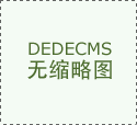 现已为多家业从办事